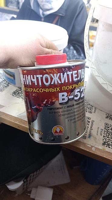 Уничтожитель лакокрасочных покрытий В-52 (гель), марка «Вершина».0.8кг