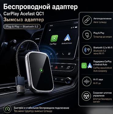 Беспроводной адаптер CarPlay Acefast QC1 - Поддержка Apple CarPlay и at lalafo.kg Беспроводной адаптер CarPlay Acefast QC1 - Поддержка Apple CarPlay и
