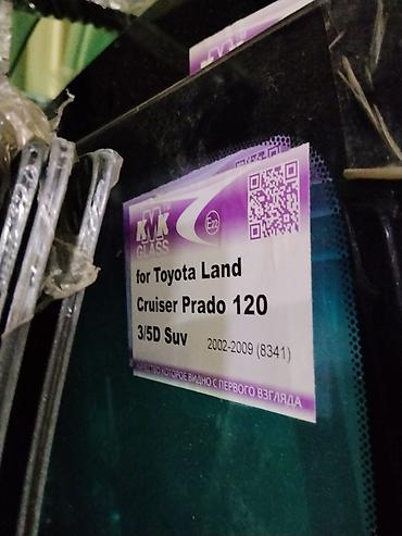 120 prado: Автомобильное стекло KMK Glass для Toyota Land Cruiser Prado 120 — 2