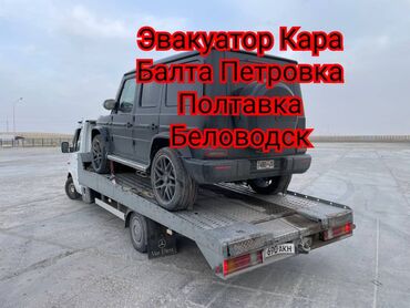 лебедка авто: С лебедкой