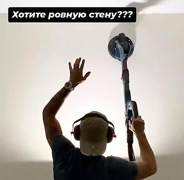 плоскошлифовальные: Шлифовка под покраску Больше 6 лет опыта — 7