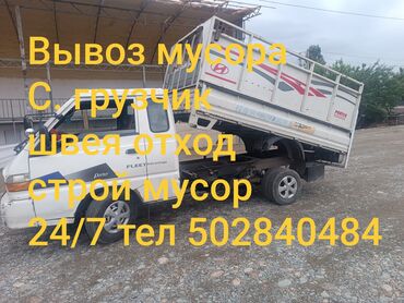 жайдары тооктор: Вывоз мусора вывоз мусора вывоз мусора вывоз мусора вывоз мусора