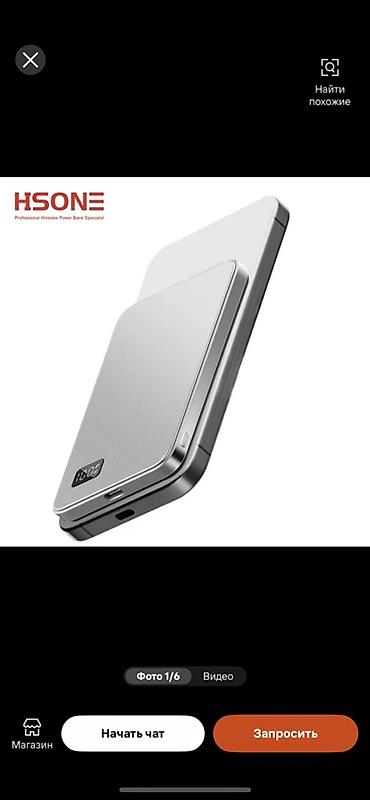 power case: HSONE — портативный power bank с поддержкой беспроводной и проводной — 1