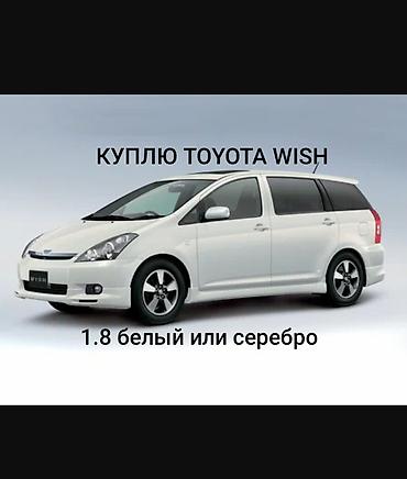 Toyota WISH: 2003 г., 1.8 л, Автомат, Бензин, Минивэн