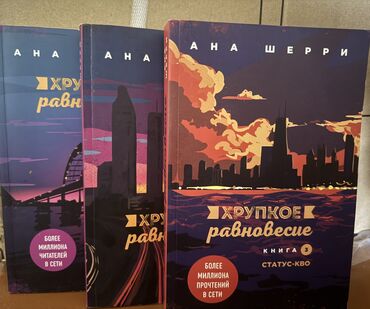 английский язык 8 класс балута электронная книга: Роман, Орус тилинде, Жаңы, Өзү алып кетүү, Акылуу жеткирүү