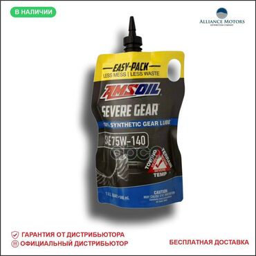 atf масло: AMSOIL SEVERE GEAR ОТ ИЗНОСА И ЗАЩИТЫ ДВИГАТЕЛЯ SEVERE GEAR создан