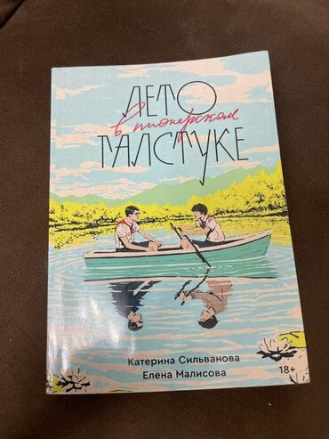 английский язык 8 класс электронный учебник балута: Орус тилинде, Өзү алып кетүү, Акылуу жеткирүү