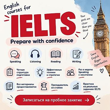 курсы word excel: Курсы английского языка, Подготовка к IELTS — 1