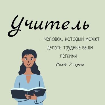 Ev personalı və təmizlik: Rus dili və Riyaziyyat-80 azn Danışığ Rus dili-60 azn Günləri və saatı
