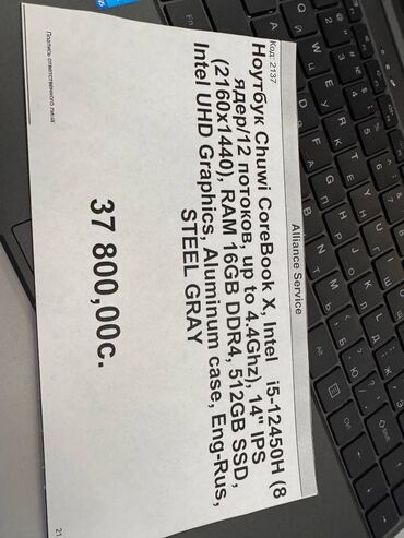 Ноутбуки: Ноутбук, 16 ГБ ОЗУ, Intel Core i5, 14 ", Новый, память NVMe SSD — 9