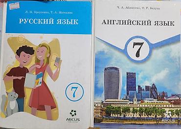 хим кг: Комплект учебников для 7 класса: - Физика, 7 класс (А. В. Перышкин) — 2