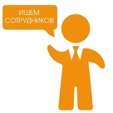 магазинден жумуш: Оператор Call-центра