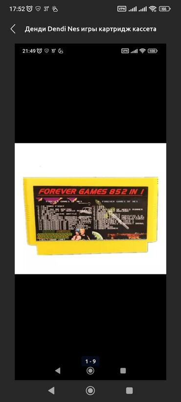 Денди Dendi Nes игры Nintendo картридж кассета 852 в 1 игр