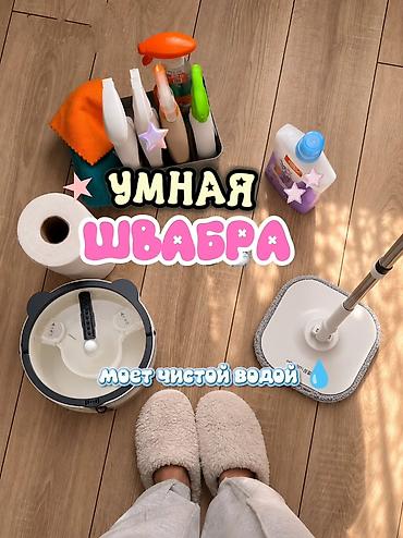 мойщик окон робот: 🎁 В подарок при покупке: 2 тряпочки из микрофибры и моющее средство — 1