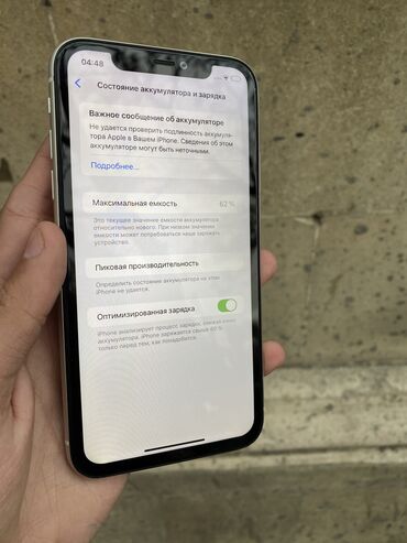 Apple iPhone: IPhone 11, 64 GB, Ağ, Zəmanət, Simsiz şarj, Sənədlərlə -da lalafo.az — 8 Apple iPhone: IPhone 11, 64 GB, Ağ, Zəmanət, Simsiz şarj, Sənədlərlə — 8