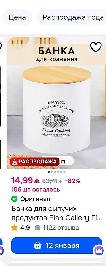 bambu: Teze kimi skandinaviya evinden alinib1 denesi 15 man alinib,bambuk — 5