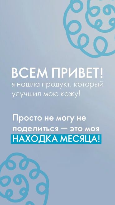 набор косметики бишкек: Отшелушивающие и очищающие диски NovAge Proceuticals (Oriflame) Что
