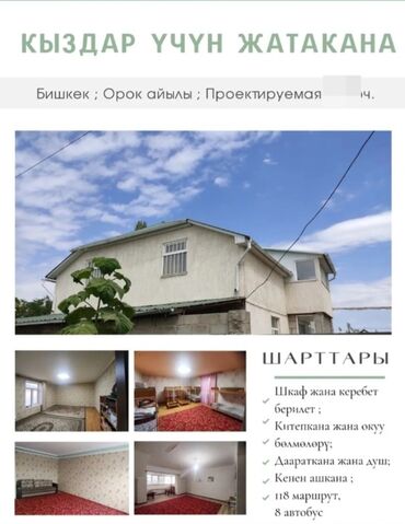сдаю квартиру на долгий срок в аламедине: 35 кв. м, 2 бөлмө, Забор, тосулган, Жылытылган