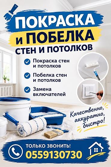 📞только звонить 
📍КАРА БАЛТА