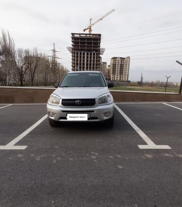 бу серебро: Toyota RAV4: 2005 г., 2.4 л, Автомат, Газ, Кроссовер