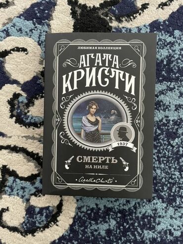 велосипед спортивный бу: Детектив, Орус тилинде