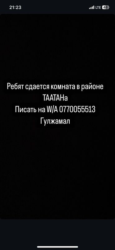 аренда квартира аламидин 1: 1 бөлмө, 5 кв. м, Эмереги менен