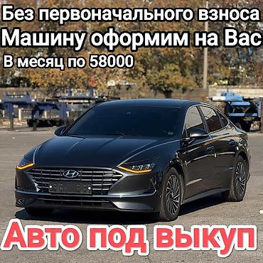 айоник 5: Hyundai Sonata: 2021 г., Автомат, Газ — 1