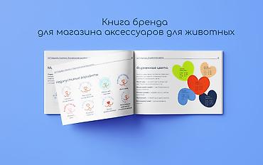 Графические дизайнеры: Графический дизайнер — 17