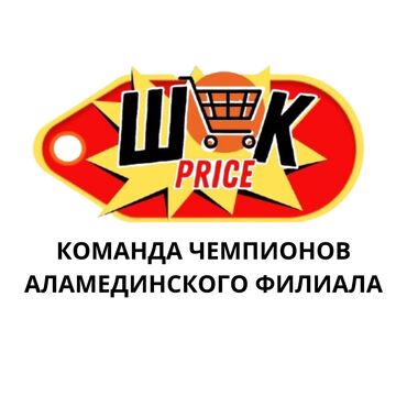 биндеры 10 листов с квадратными отверстиями: Требуется Продавец-консультант График: Шестидневка, Оплачиваемый отпуск, Полный рабочий день