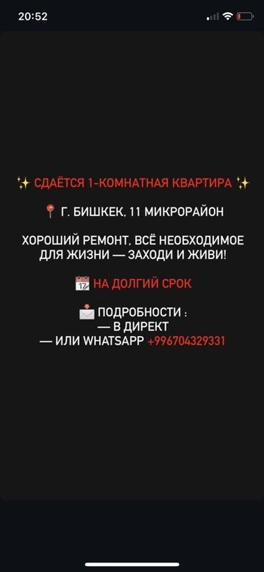 квартира снять на долго: 1 комната, Без подселения, С мебелью полностью