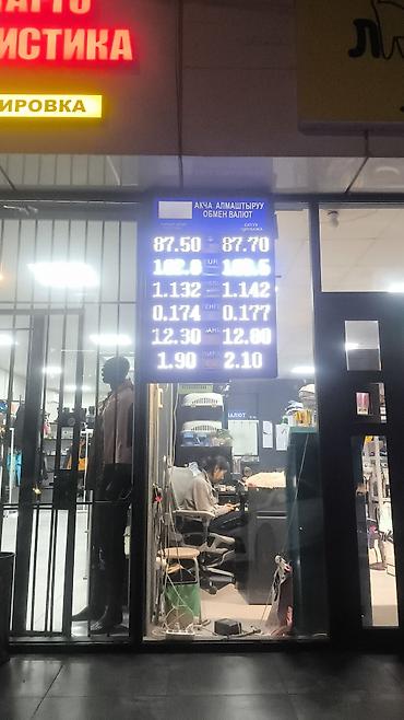 Рекламное оборудование: LEDSTAR.KG — производство и продажа LED-экранов и светодиодных табло — 4