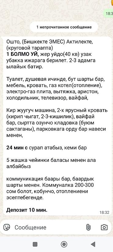 Долгосрочная аренда квартир: Студия, Собственник, Без подселения, С мебелью полностью at lalafo.kg — 5 Долгосрочная аренда квартир: Студия, Собственник, Без подселения, С мебелью полностью — 5
