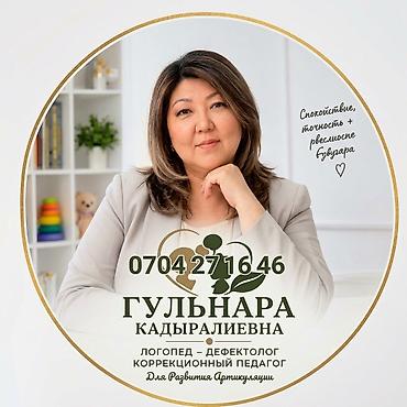 педагог: Занятия с логопедом | Развитие речи — 1