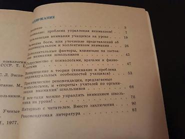 Reykalar: Книги "Психология" и другие. Чтобы посмотреть все мои обьявления — 2
