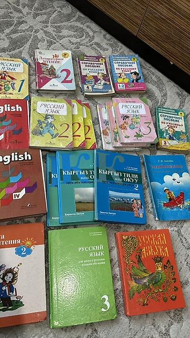 школьные книжки: Подборка школьных учебников и пособий для начальных и средних классов — 3