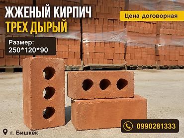 тай лошадь: Жжёный кирпич «трёхдырный» - Формат: с тремя продольными пустотами — 1
