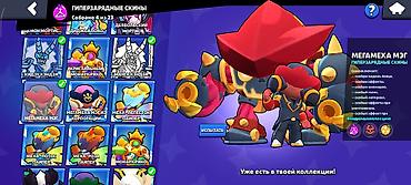 чон арыке: Игровой аккаунт Brawl Stars Основное: - Путь к славе: 70 283 (рекорд — 3