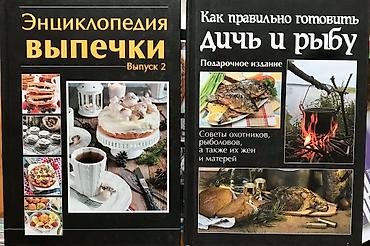 Другие книги и журналы: Книги- просто хорошие книги & анимэ которые читают! Комиксы - at lalafo.kg — 18 Другие книги и журналы: Книги- просто хорошие книги & анимэ которые читают! Комиксы - — 18