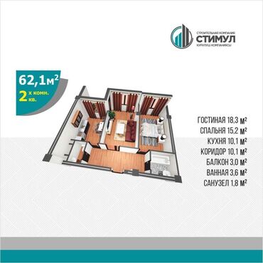 квартиры города ош: 2 комнаты, 62 м², Элитка, 8 этаж, ПСО (под самоотделку)