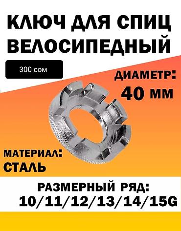 nardo grey: Вело запчасти цены на фото
Есть платная доставка по Кара-балта — 7