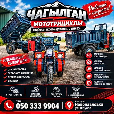 иж мотоцикл: Мототрициклы Чагылган — надёжная техника для вашего бизнеса. Работай с — 1