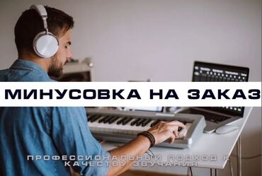 ковер 3 5: Сделаю качественную минусовку из mp3, идеально подходит для караоке и