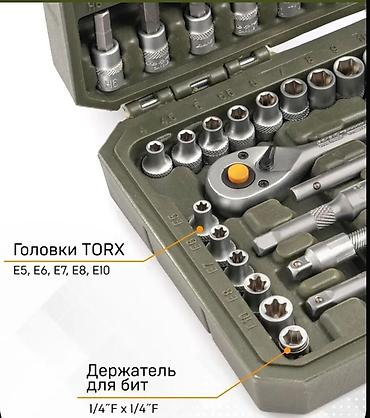 Инструменттердин топтому: Набор головок и принадлежностей 1/4" в кейсе, 46 предметов (арт — 5