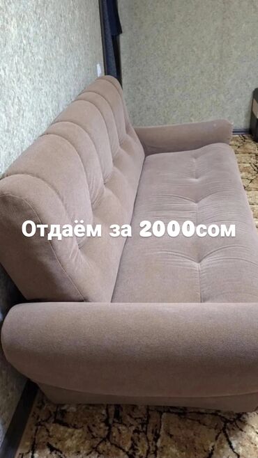 мягкая мебель ош: Раскладной диван, Б/у, Двойной, Жаккард