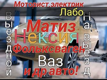 fix look: Услуги моториста, ремонт двигателя, С выездом — 1