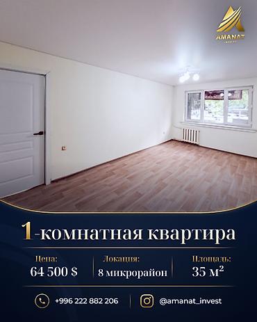 продажа квартир домов: 1 комната, 35 м², 8 мкр 104 серия, 1 этаж, Свежий ремонт — 1