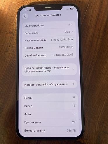 10 айфон 128 гб: IPhone 12 Pro Max, 256 ГБ, цвет Pacific Blue - Модель: iPhone 12 Pro — 3