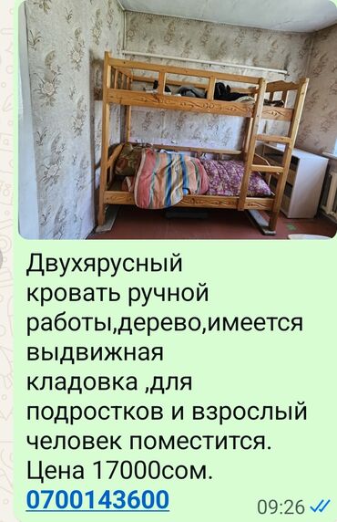 ош одежда: Балдар керебети