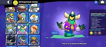 Другие игры и приставки: Аккаунт Brawl Stars - Трофеи: 17 481 (рекорд 17 485), Лига силовой — 31