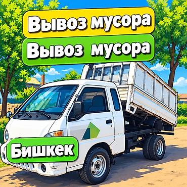 Вывоз мусора вывоз мусора вывоз мусора Вывоз мусора вывоз мусора lalafo.kg да Вывоз мусора вывоз мусора вывоз мусора Вывоз мусора вывоз мусора
